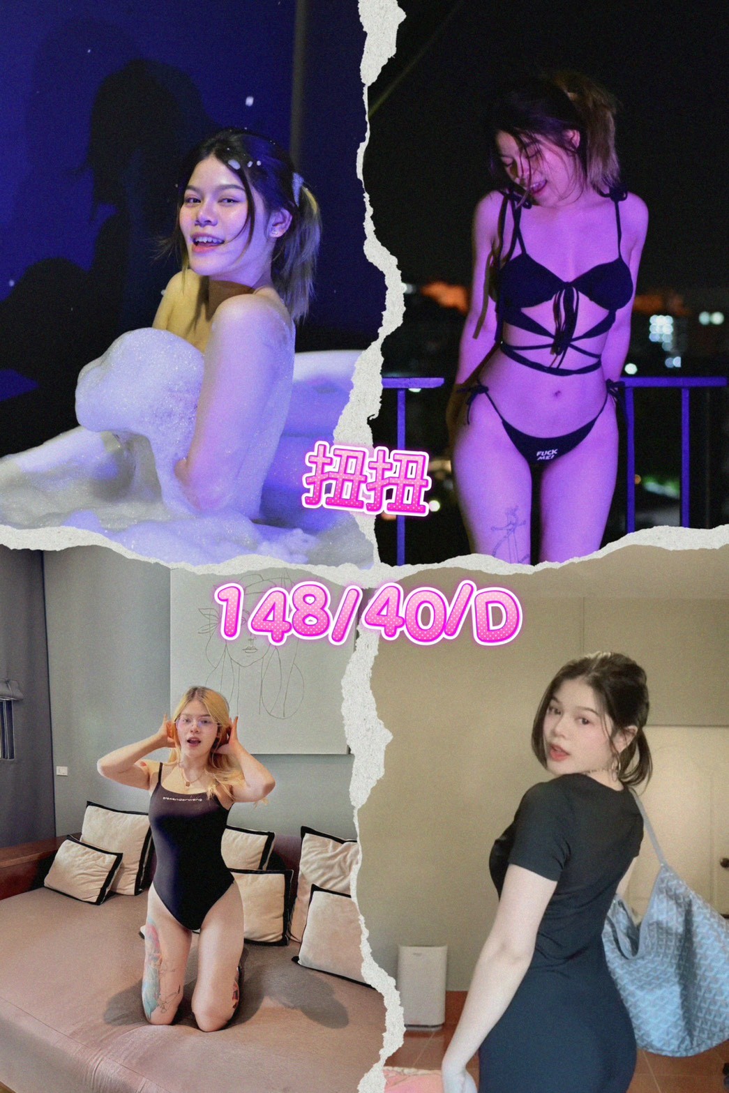 台東 小模 雷絲 19|34D